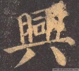 楷体字图片大全,传承千年的书法瑰宝