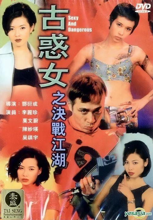 古惑女国语,青春岁月的叛逆之歌