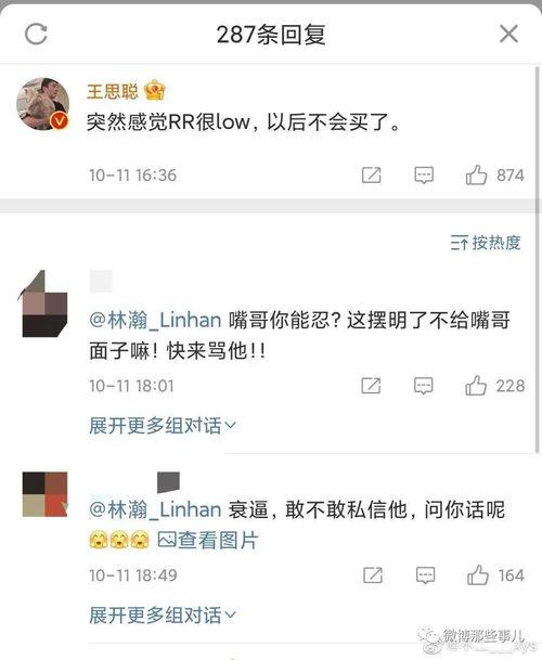 今日头条的网红吃瓜事件,揭秘幕后真相与网络舆论风暴