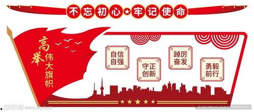 红色文化图片,传承革命精神，共筑民族复兴