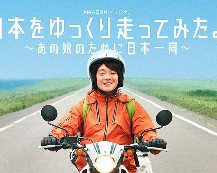 慢行日本为,发现日本之美