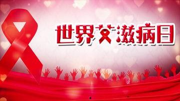 艾滋病宣传视频,艾滋病宣传视频深度解读