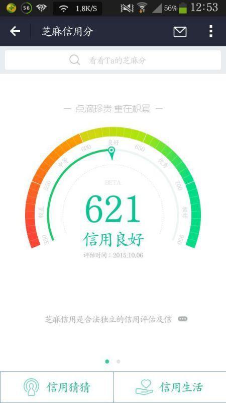 芝麻信用图片大全,揭秘信用评分背后的视觉密码