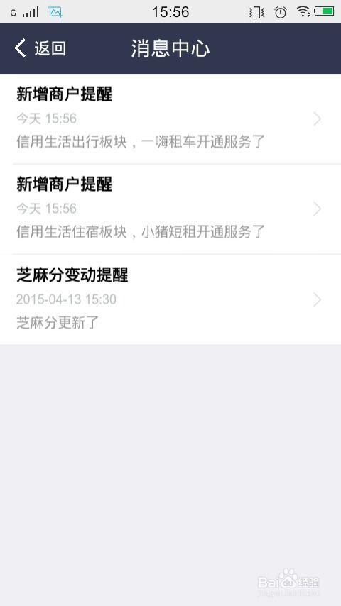 芝麻信用图片大全,揭秘信用评分背后的视觉密码