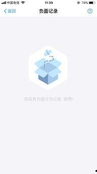 芝麻信用图片大全,揭秘信用评分背后的视觉密码