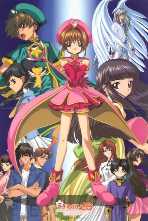 百变小樱剧场版1国语,梦幻的魔卡少女