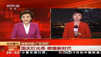 cctv13在线直播观看 高清,实时捕捉国家动态，高清呈现精彩瞬间