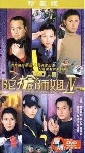 陀枪师姐2国语,再战江湖，正义归来
