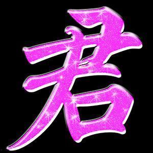 疼字的图片,探寻“疼”字背后的情感与记忆