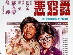 发穷恶国语,揭示贫困根源的深度剖析