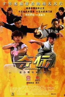 夺标电影国语,巅峰对决背后的热血传奇