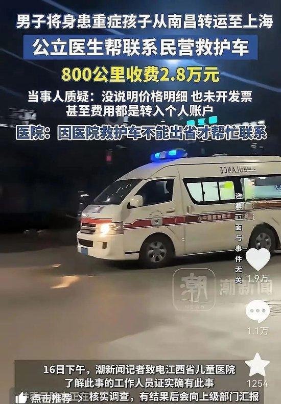 儿童救护车视频,儿童救护车惊心动魄救援纪实