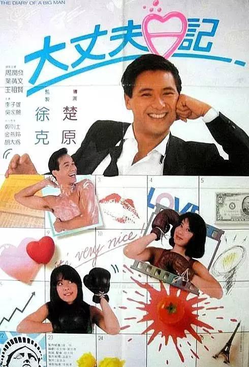 大丈夫日记国语版,探寻人生真谛的奋斗篇章