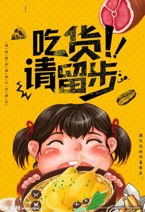 吃货图片,吃货眼中的视觉盛宴