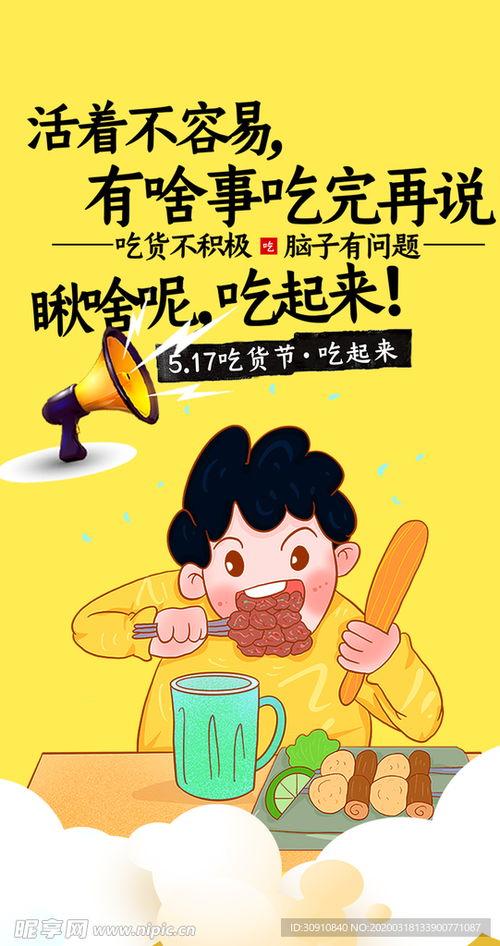 吃货图片,吃货眼中的视觉盛宴