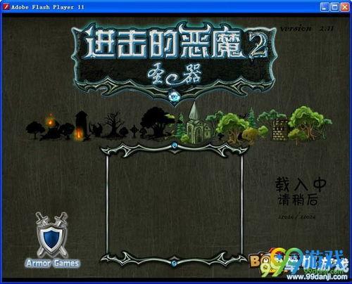恶魔的火焰国语版全集2,复仇之火燃尽黑暗