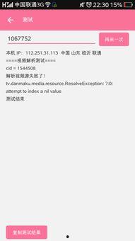 视频解析错误,揭秘常见问题及解决方案