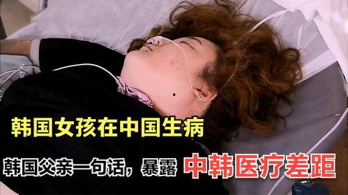 韩国 病,韩国病态社会现象解析