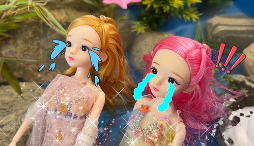 美人鱼玩具视频,海洋奇遇记