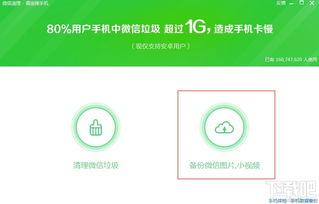 微信视频安全吗,揭秘隐私保护背后的技术防线