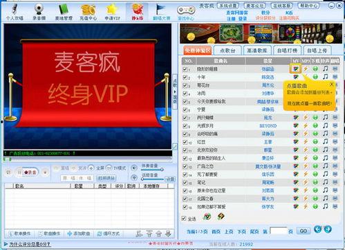 带视频的k歌软件,打造你的音乐舞台，尽享欢乐时光