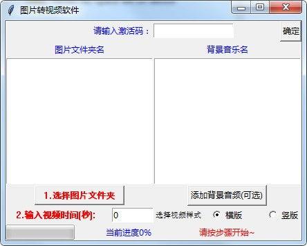 照片转视频软件,一秒穿越时光的视觉奇遇