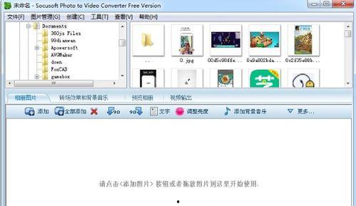 照片转视频软件,一秒穿越时光的视觉奇遇
