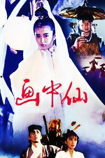 锒仙国语,探寻古代神话的奇幻世界