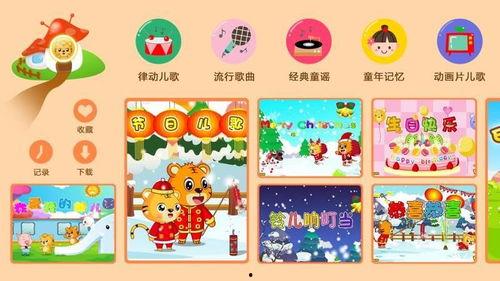 儿歌大全视频下载,陪伴孩子快乐成长的旋律宝库