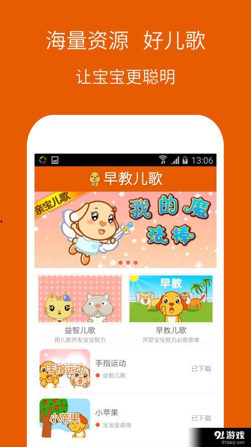 儿歌大全视频下载,陪伴孩子快乐成长的旋律宝库