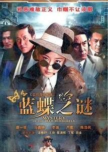 蓝蝶之谜在线观看,探寻神秘生物的奇幻之旅