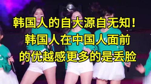 韩国人自大,韩国民族自豪感的崛起与影响