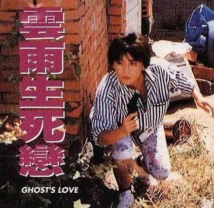 云雨生死恋在线观看,一场跨越生死的爱情传奇