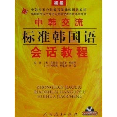 韩国语中国,韩国语与中国文化的交融与影响