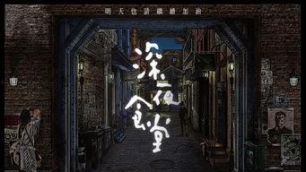 深夜食堂 韩国,韩国版温情美食故事