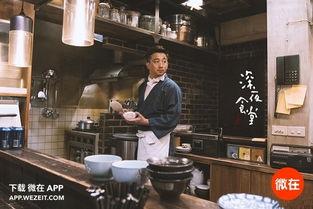 深夜食堂 韩国,韩国版温情美食故事