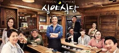 深夜食堂 韩国,韩国版温情美食故事