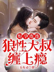 上瘾床戏小说内容,一场禁忌的床上较量