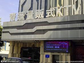 ktv墙纸图片大全图片,尽享时尚与舒适的视觉盛宴