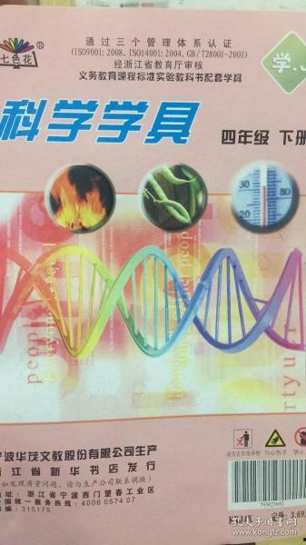 四年级学具图片大全,探索知识宝库的趣味工具集