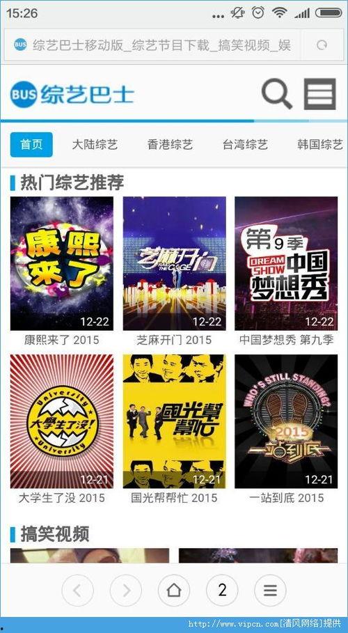 综艺巴士韩国综艺,韩国综艺盘点，笑料与感动交织的视听盛宴