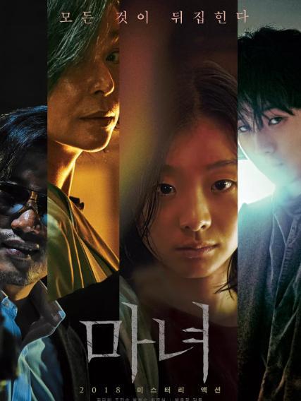 电车魔女2 在线观看,魔女归来，激情再燃！