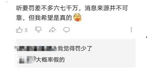 员工爆料和吃瓜,吃瓜群众热议职场风云