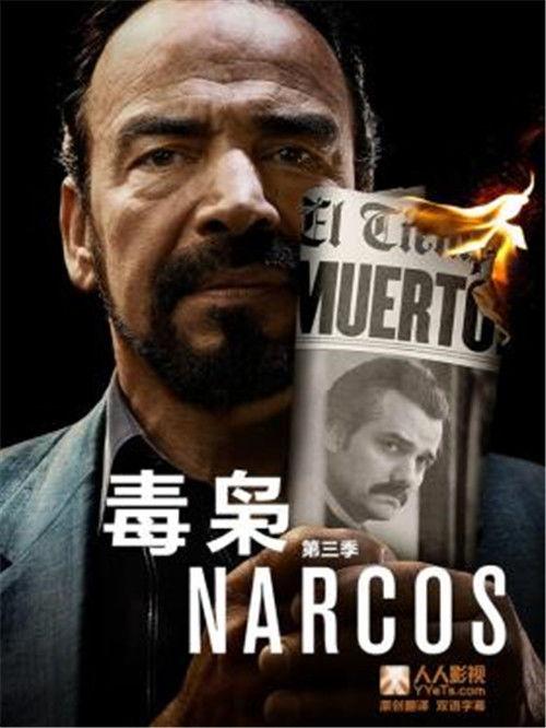 美剧毒枭第一在线观看,在线观看，揭秘毒品帝国的崛起与覆灭