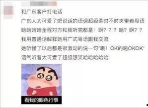 国语段子,国语段子里的智慧与幽默
