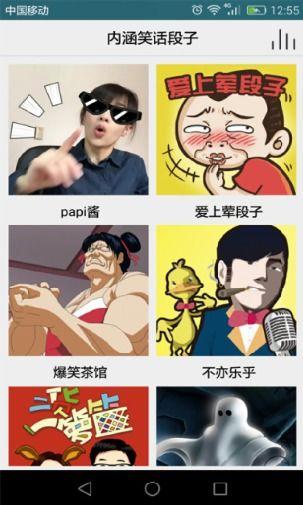 国语段子,国语段子里的智慧与幽默