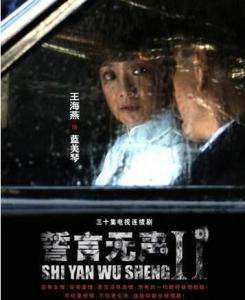 誓言无声在线观看,揭秘特工传奇，在线观看震撼来袭