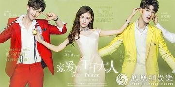 亲爱的王子大人床戏,王子大人的禁忌之吻