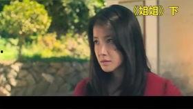 姐姐的姐姐韩国电影,揭秘姐姐的姐姐中的家庭纠葛