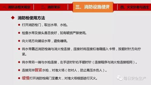 消防操作视频教程,实用技能一网打尽